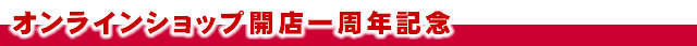 ����饤�󥷥�åץ����ץ�ǰ