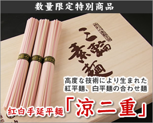 紅白素麺