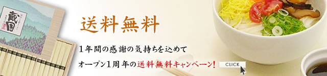 送料無料