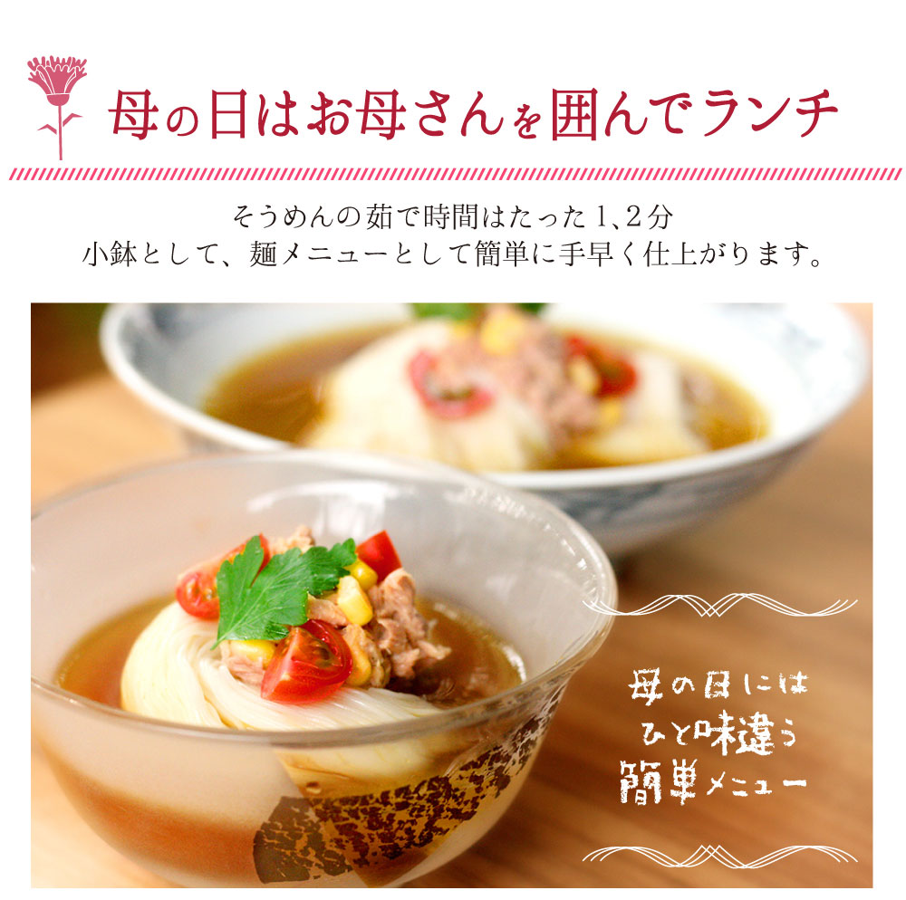 母の日はお母さんを囲んでランチ