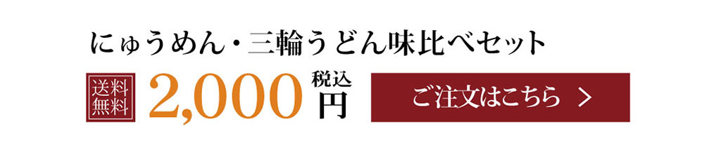 ご注文はこちら