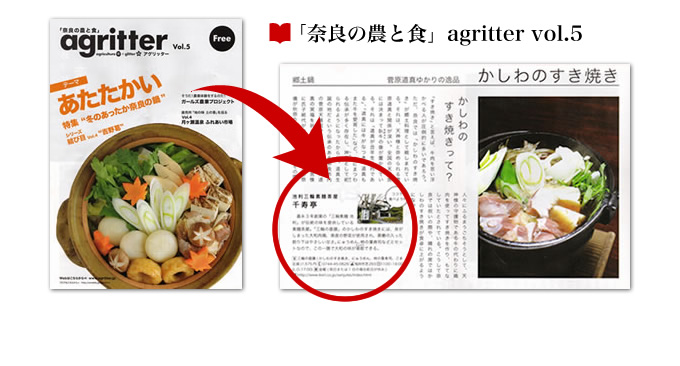 ���ɤ����ȿ�agritter vol.5�Ǻ�
