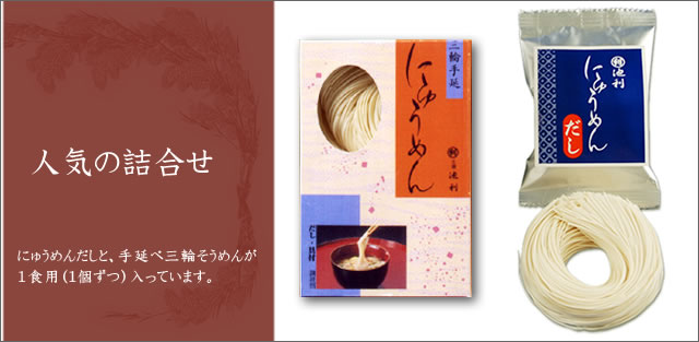 人気の詰め合わせ