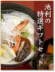 池利特選歳暮ギフトセット