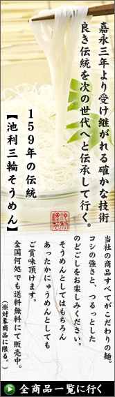 商品一覧