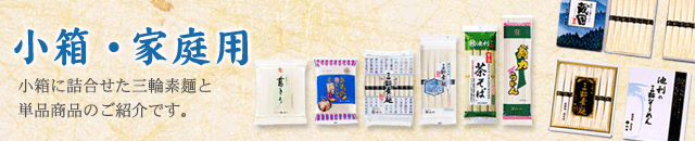 小箱・家庭用品