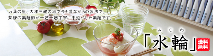 水輪
