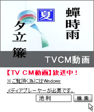 tvcm