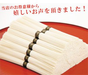 当店のお得意様から嬉しいお声を頂きました!