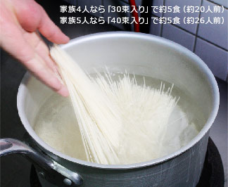 ゆで方・イメージ画像