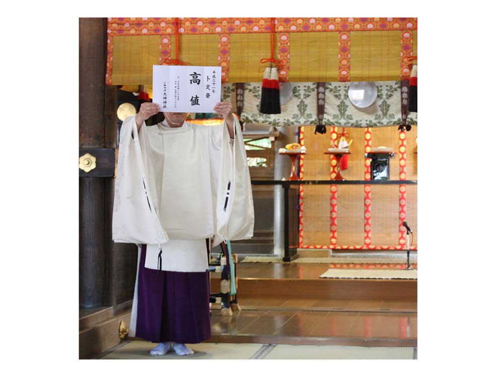 卜定祭