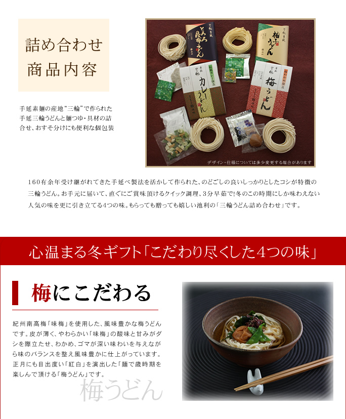 商品内容