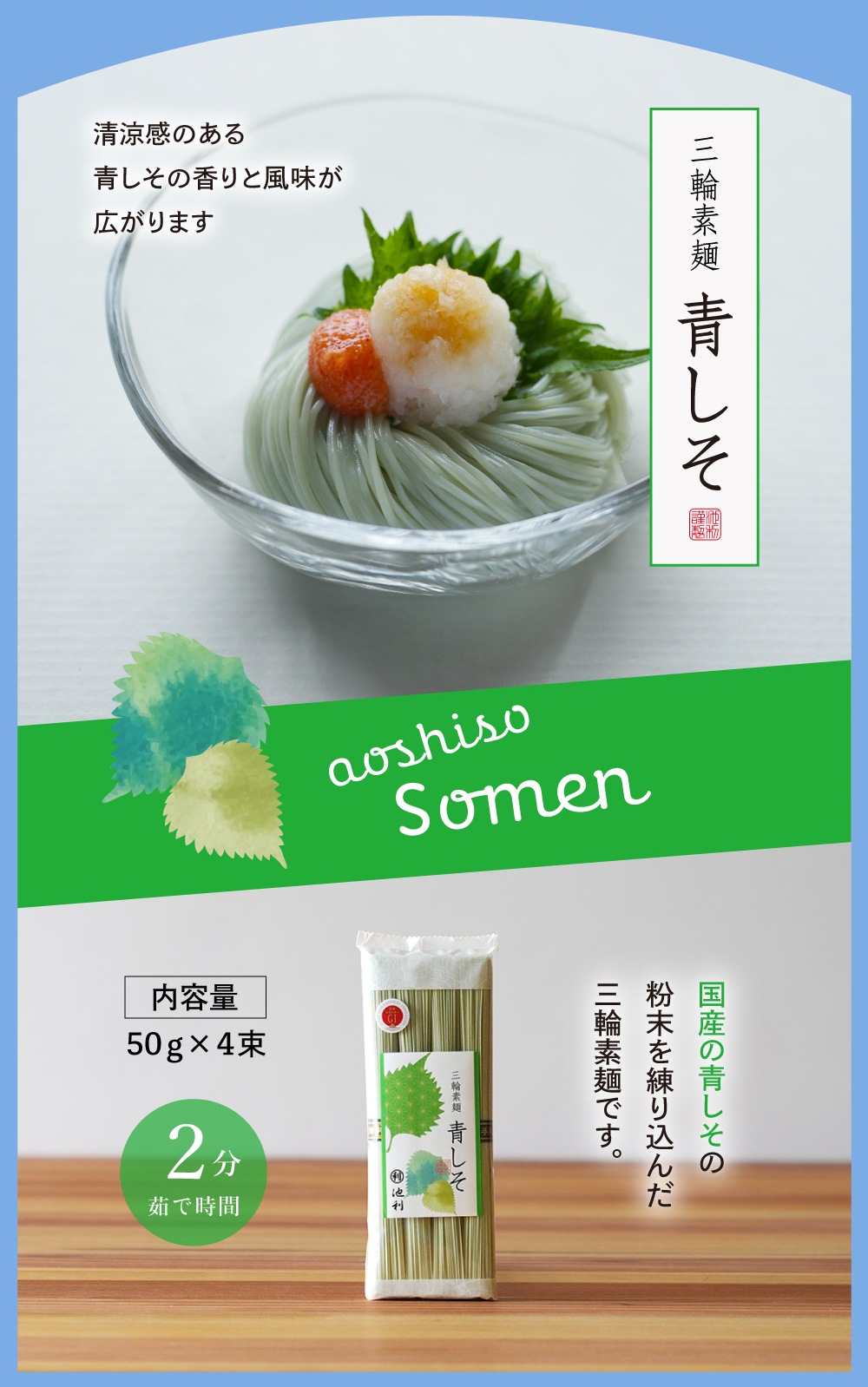 ラインナップ　トマト