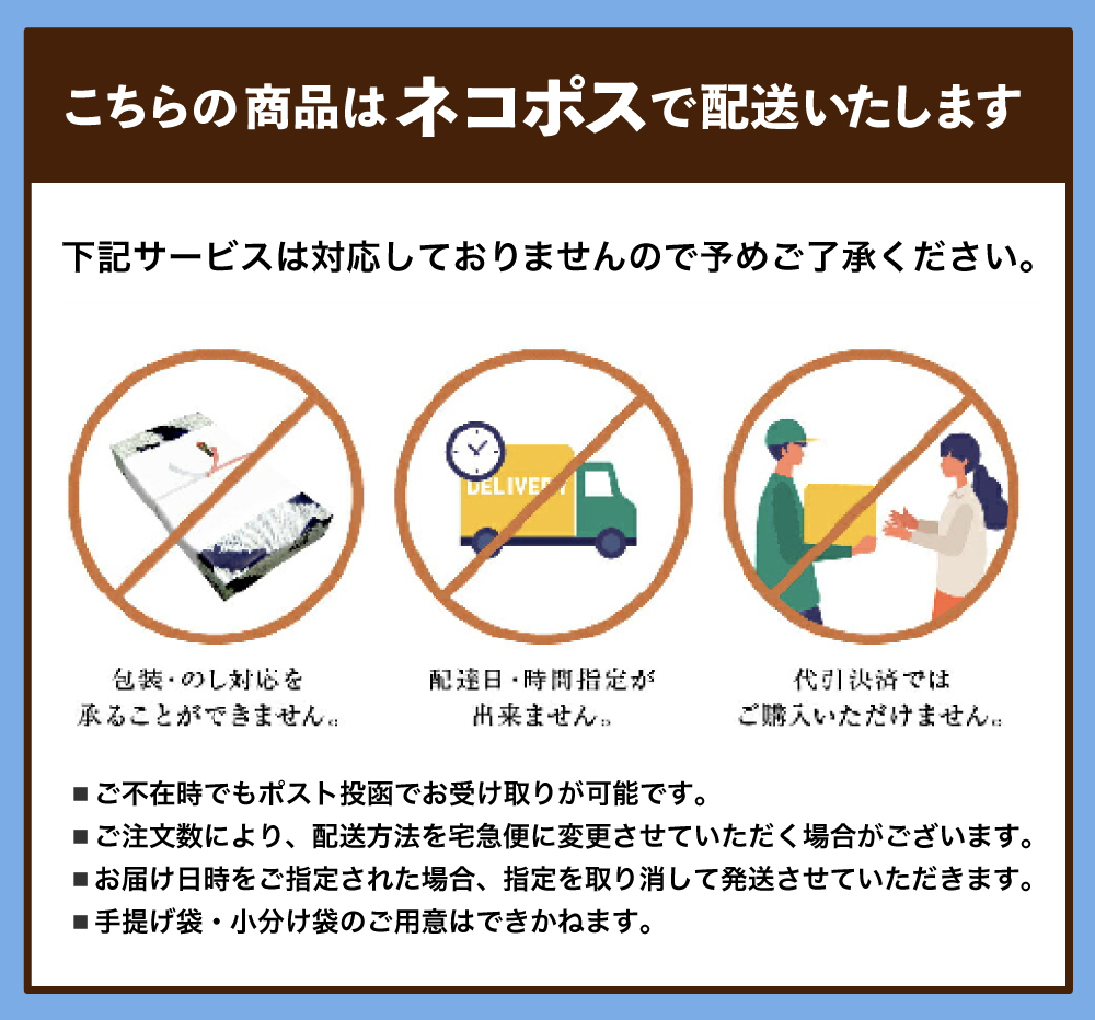 ネコポス