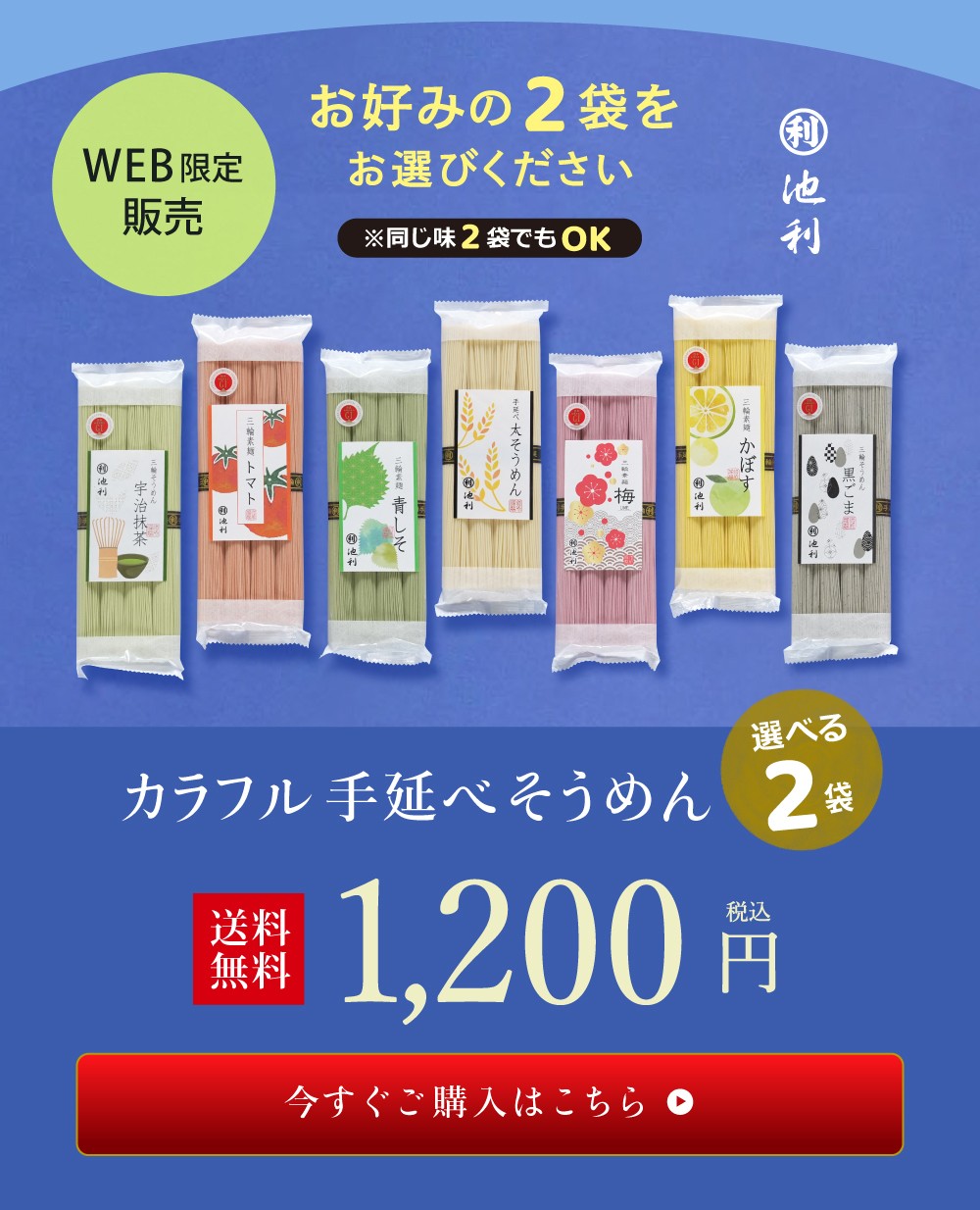 ご購入はこちら