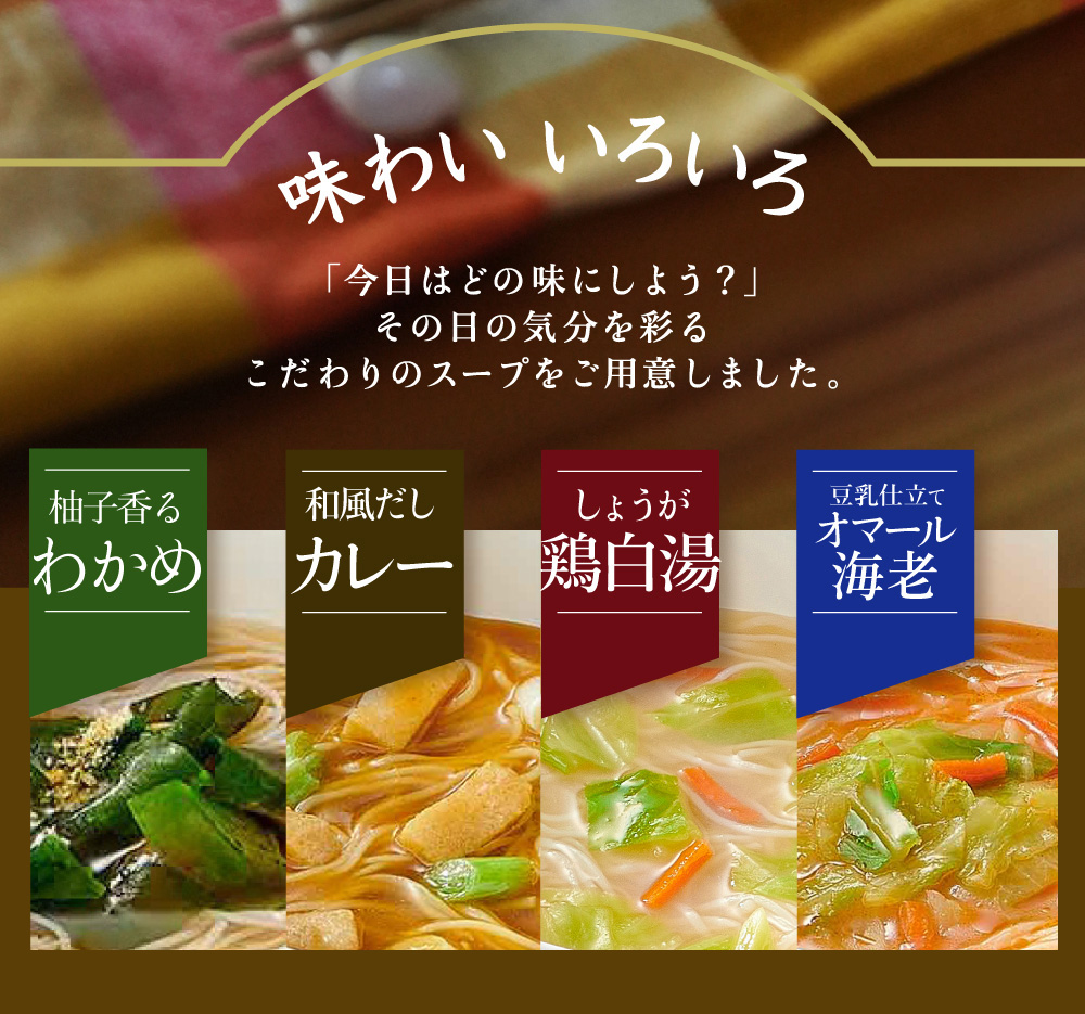 カップで手軽にお湯かけスープ素麺5食入り三輪そうめん即席にゅうめん