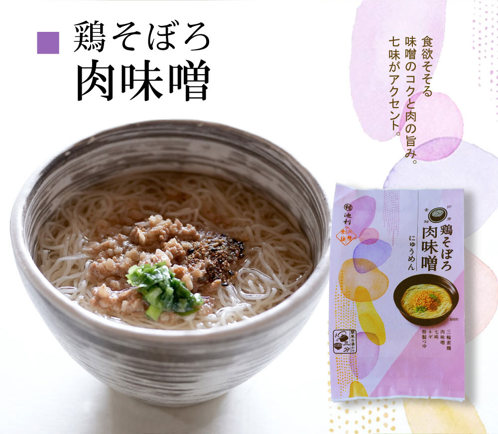 鶏そぼろ肉味噌