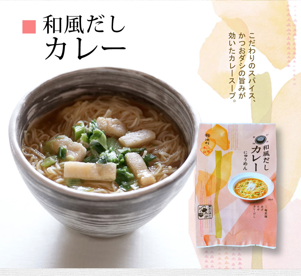 スープで楽しむ簡単お湯かけにゅうめん10食入り三輪そうめん即席