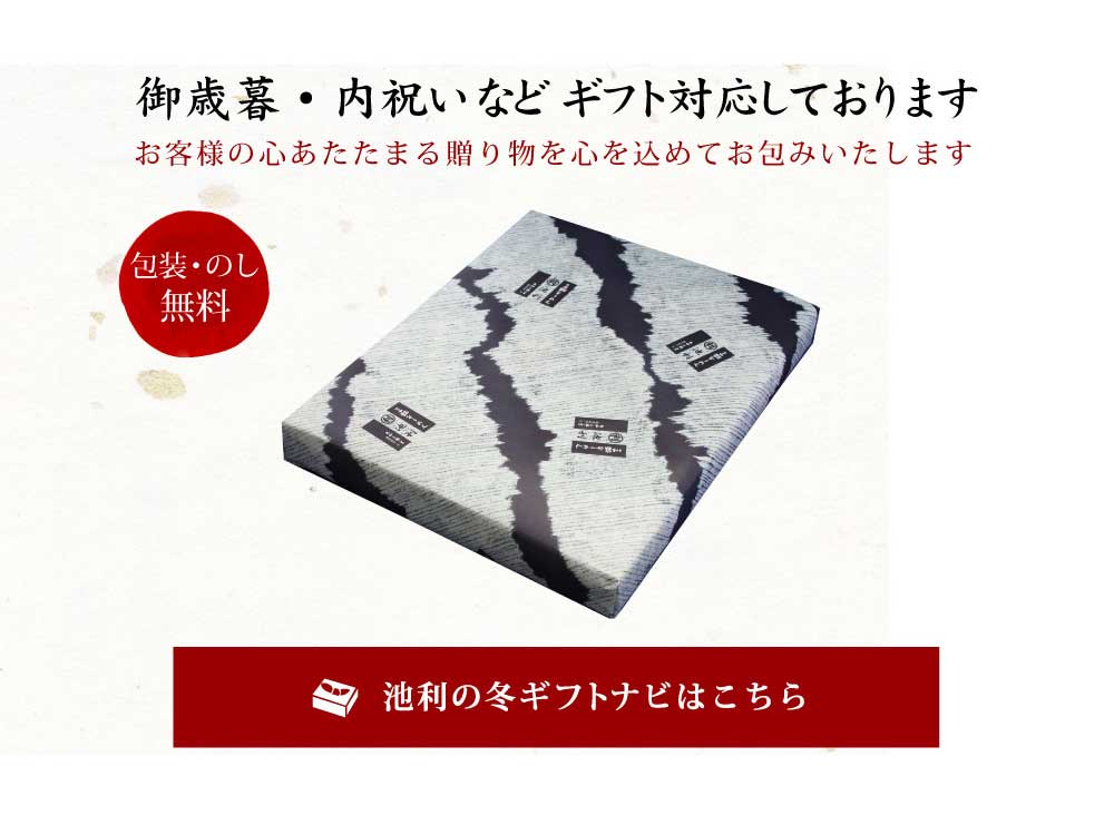 包装・のし 無料
