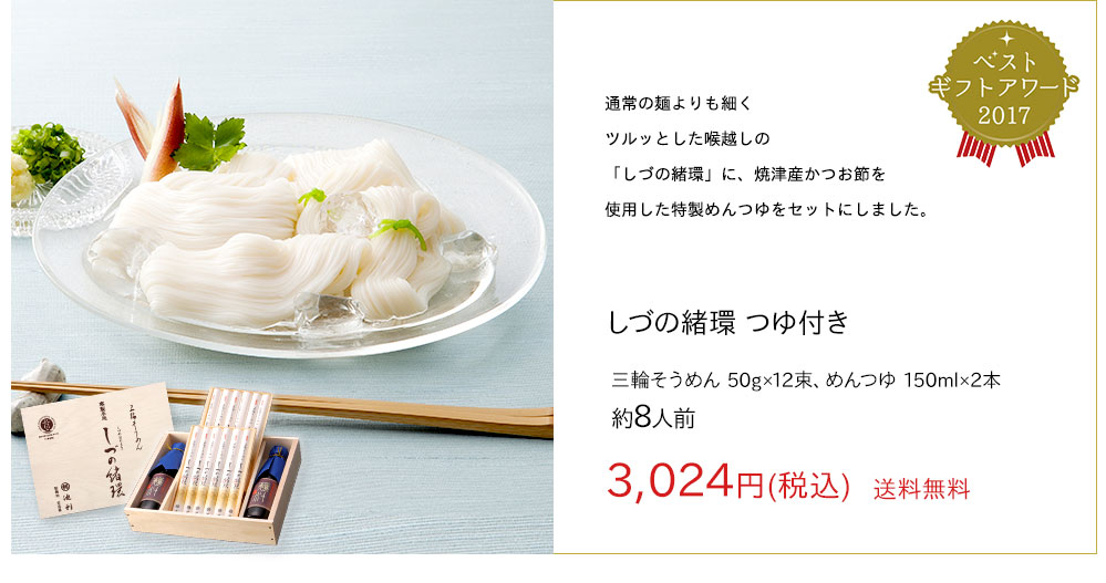 しづの緒環