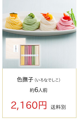 色撫子