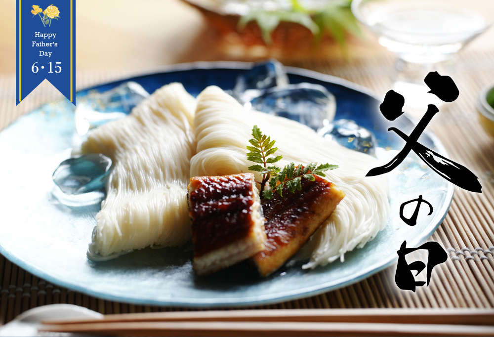 父の日　ギフト特集