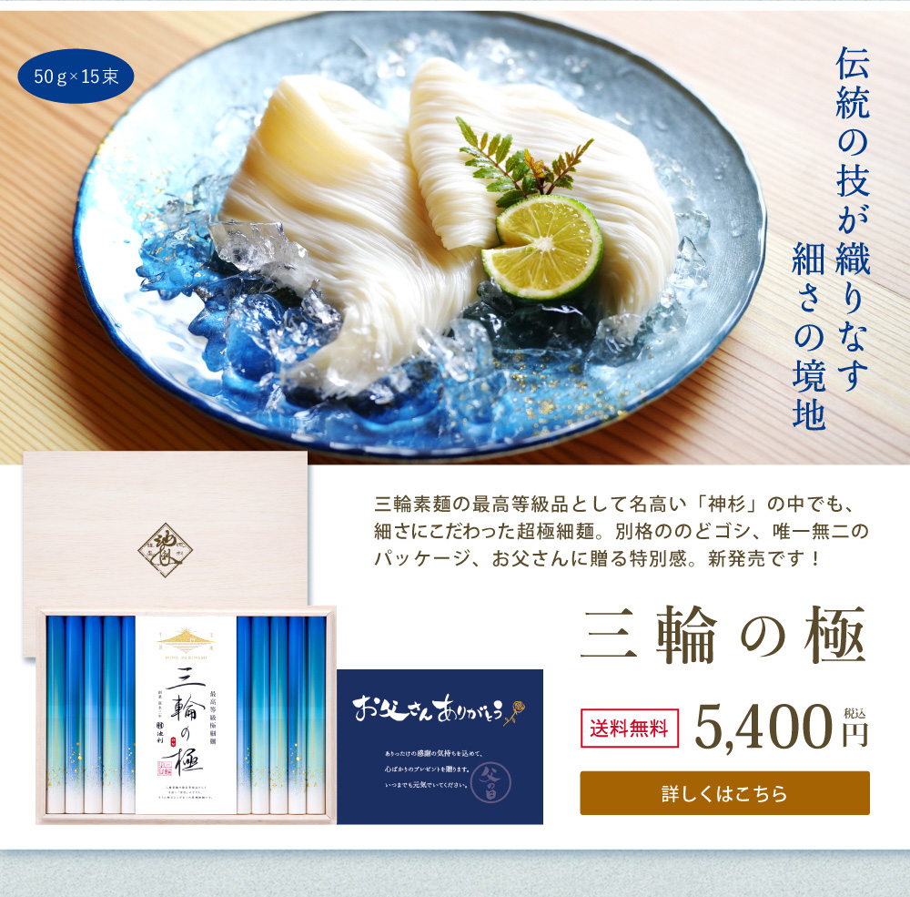 父の日　ギフト特集