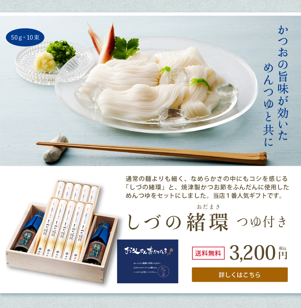 父の日　ギフト特集