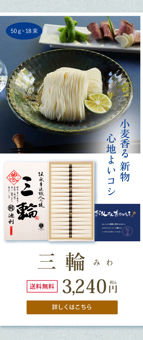 父の日　ギフト特集