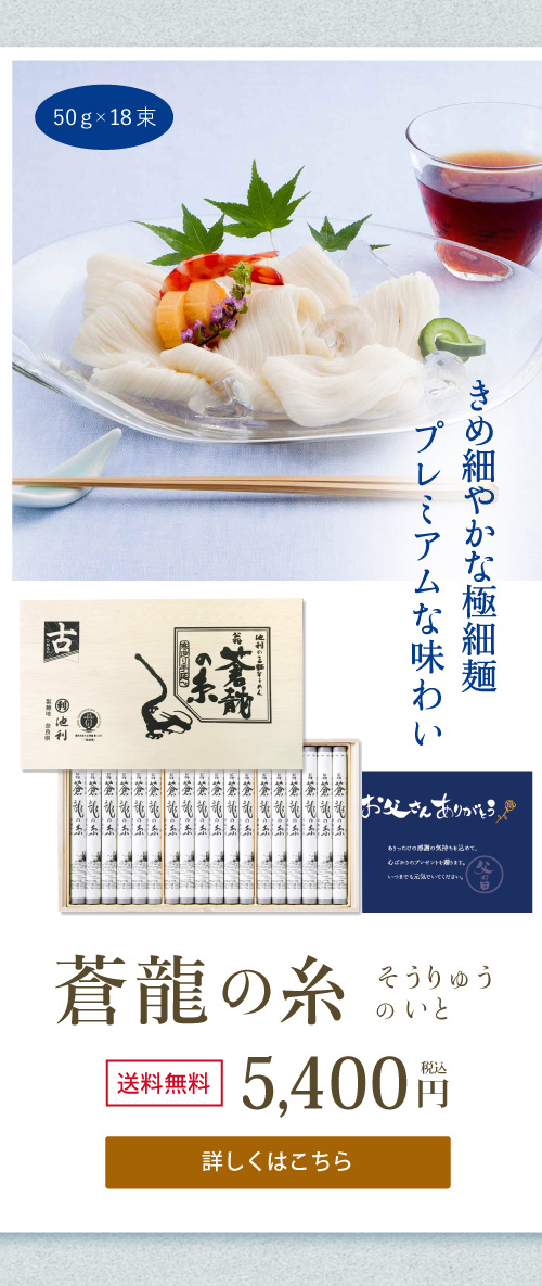 父の日　ギフト特集