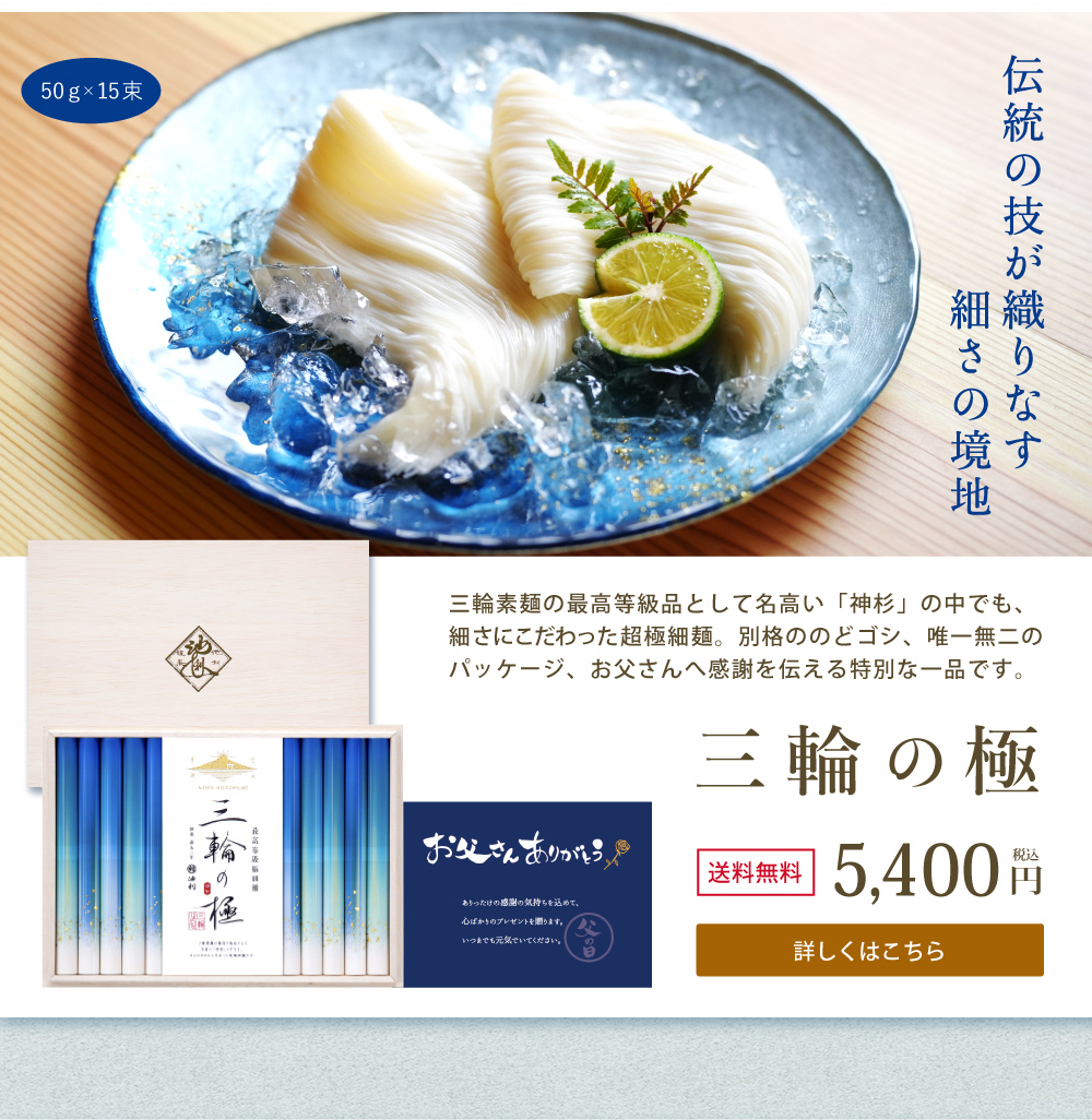 父の日　ギフト特集