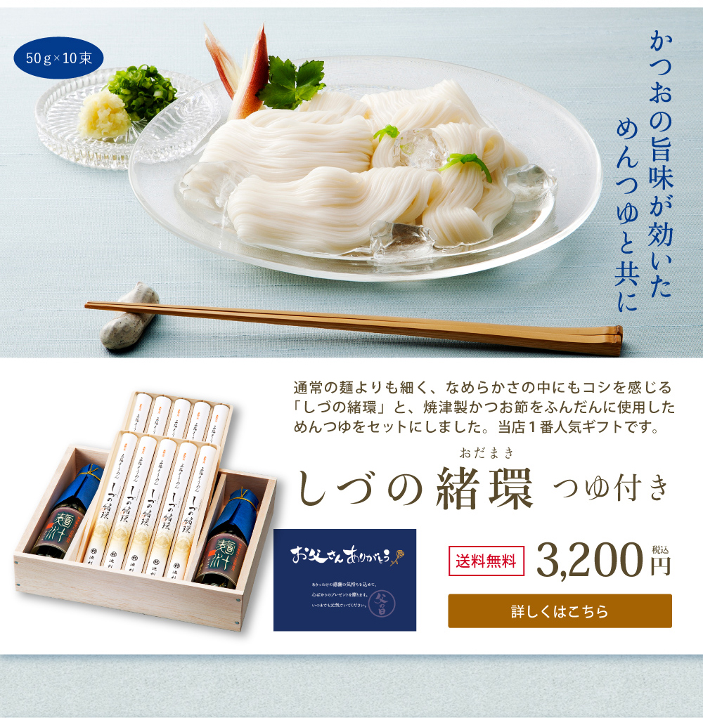 父の日　ギフト特集