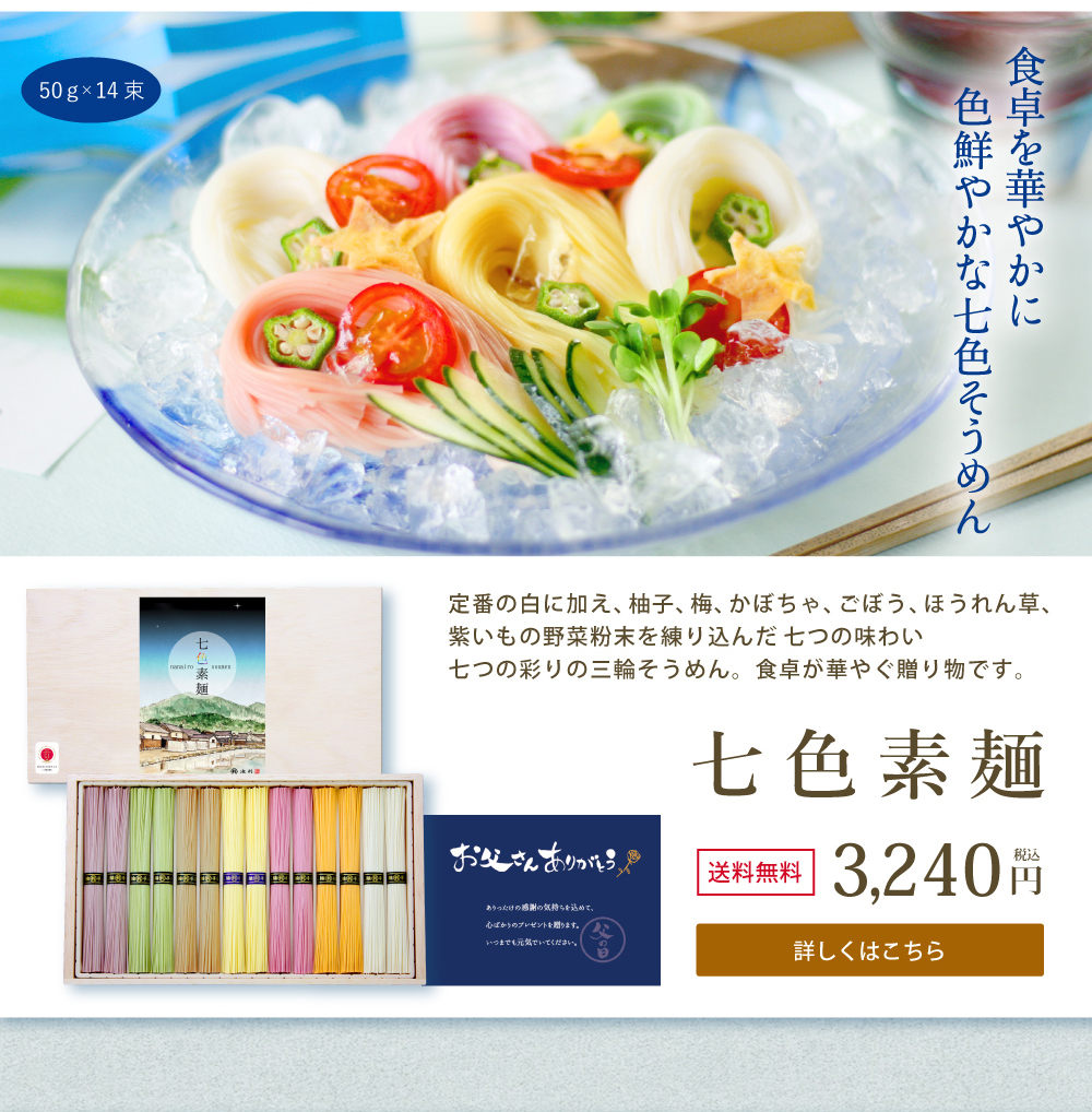 父の日　ギフト特集