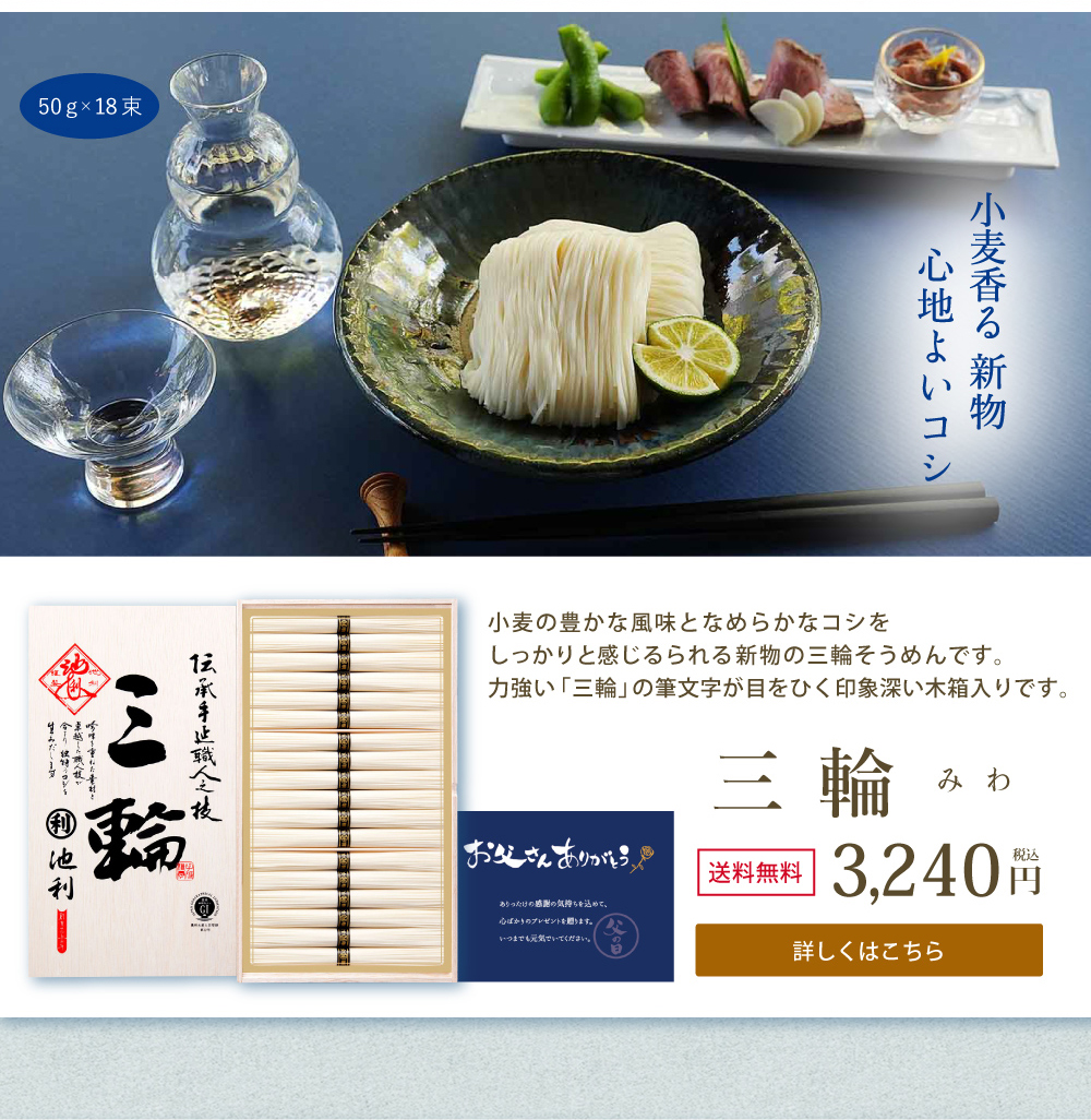 父の日　ギフト特集