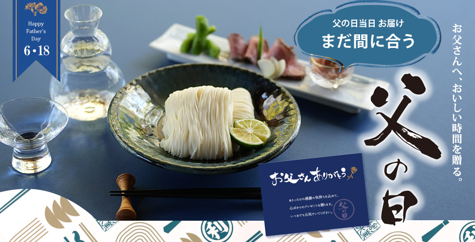 母の日ギフト
