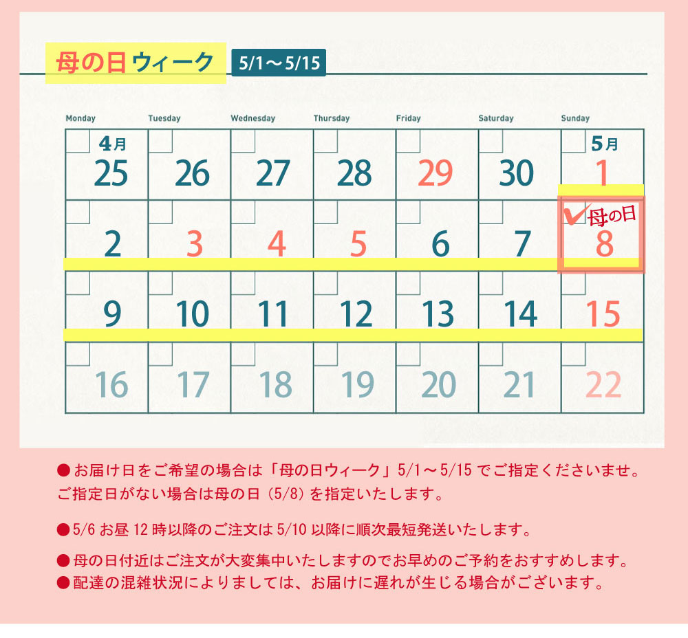 ご注文の際に確認してください
