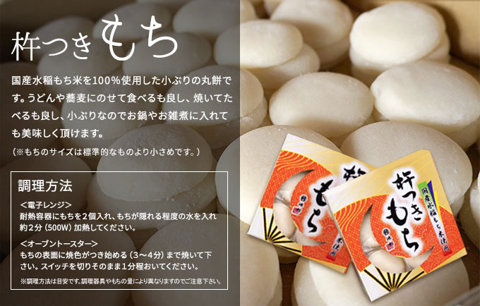杵つき餅