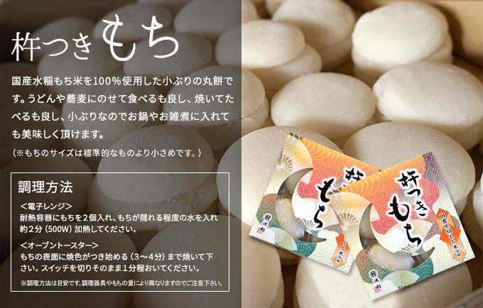 杵つき餅