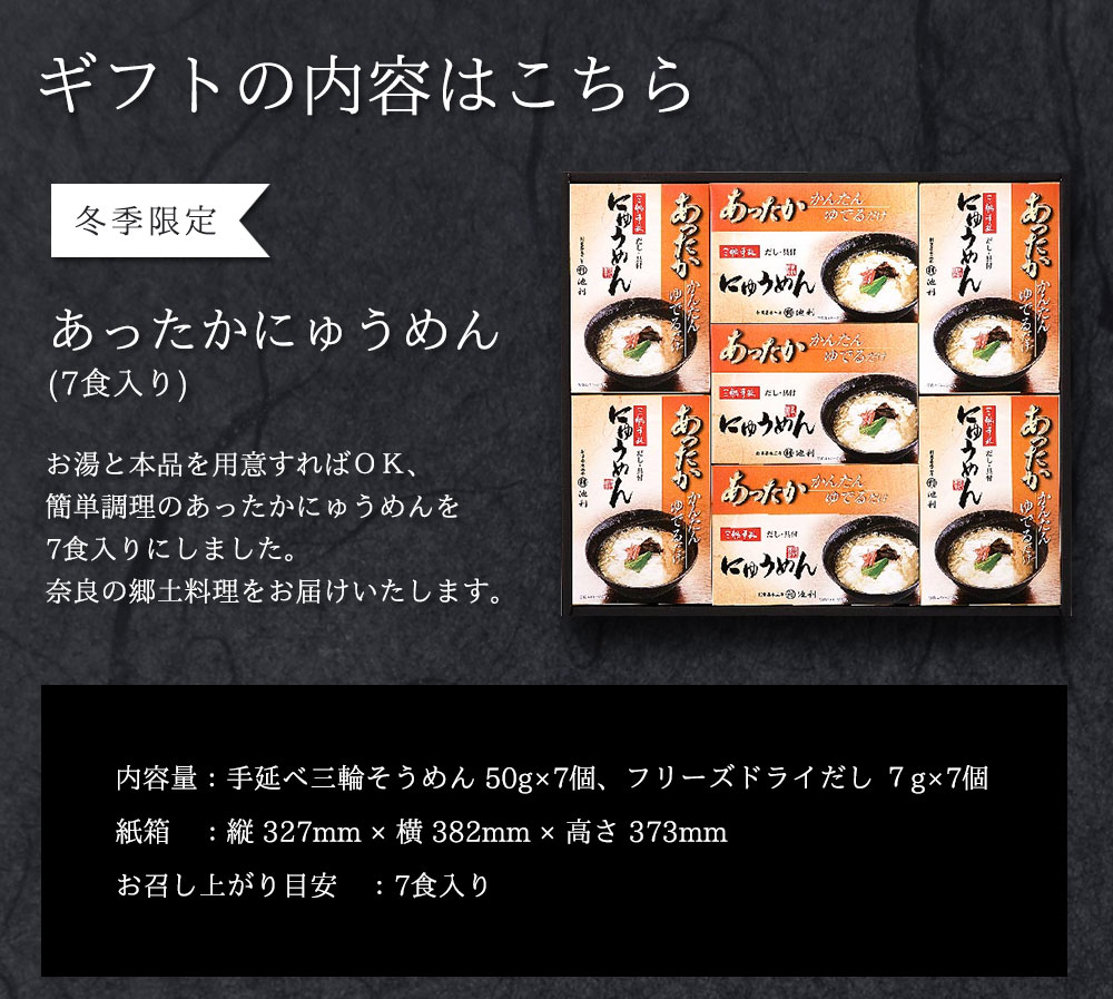 ギフトの内容はこちら