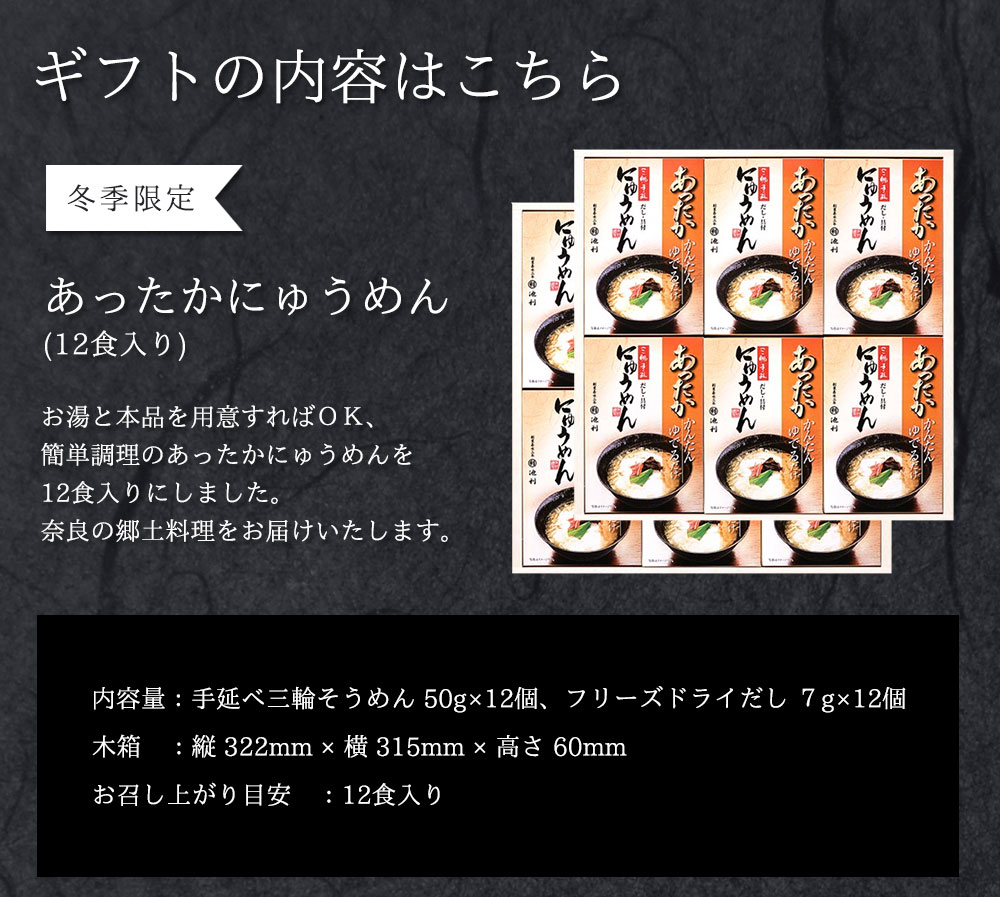 ギフトの内容はこちら