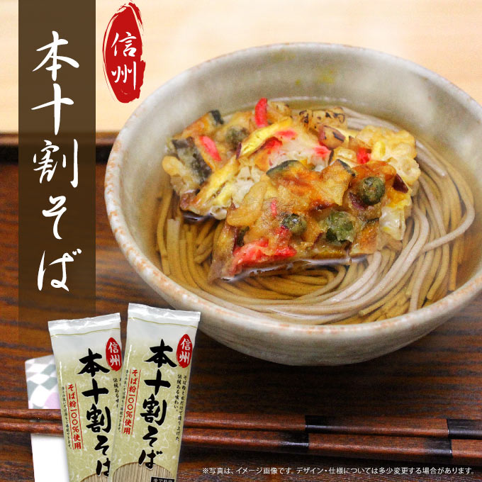 単品・十割そばケース