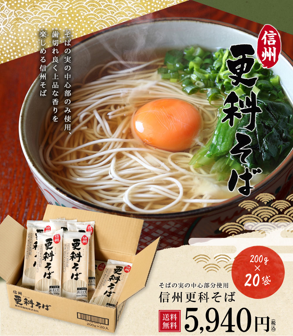 七割 更科そば 200ｇ×50袋 - その他 加工食品