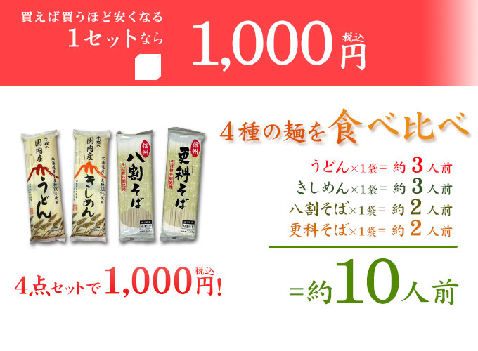 買えば買うほど2・1セットなら