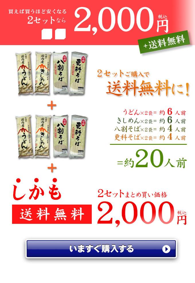 買えば買うほど3・2セットなら