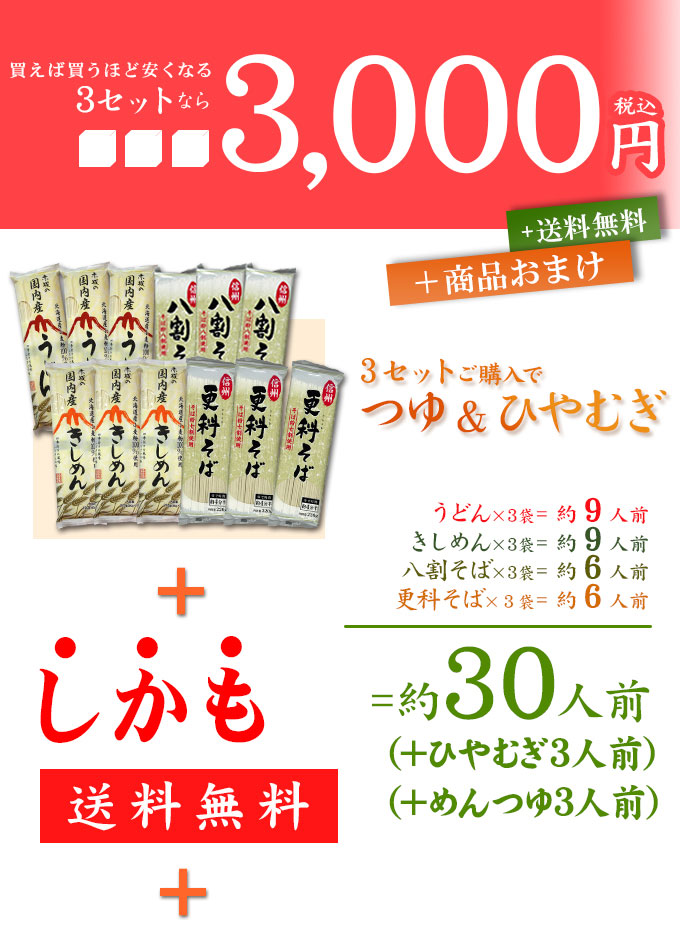 買えば買うほど4・3セットなら