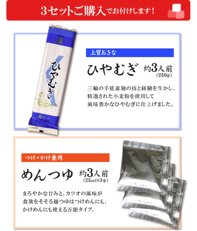 3セットご購入時のおまけ