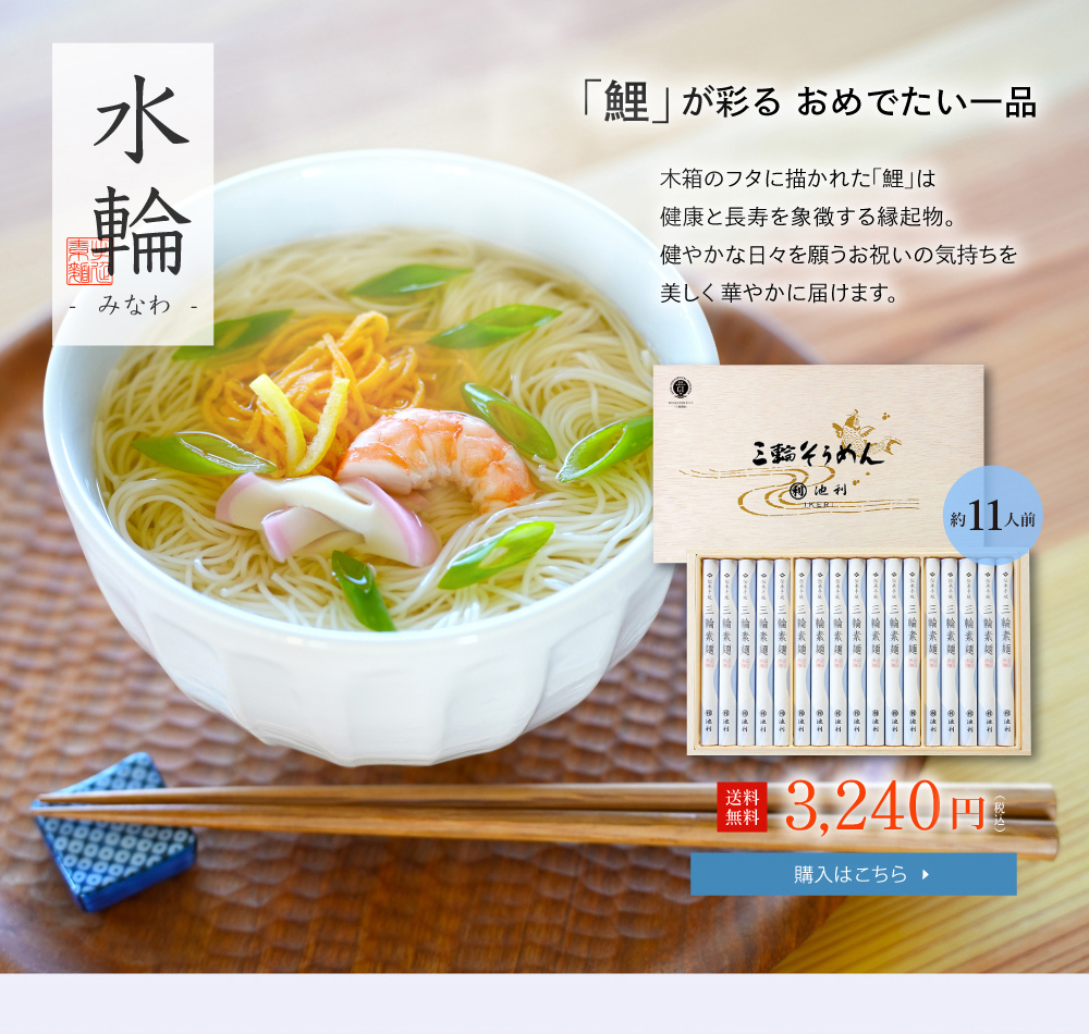 水輪