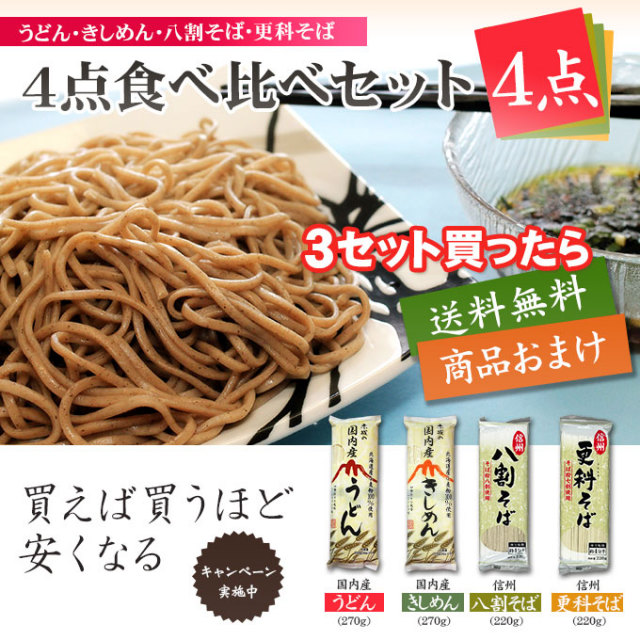 買えば買うほど・商品画像３