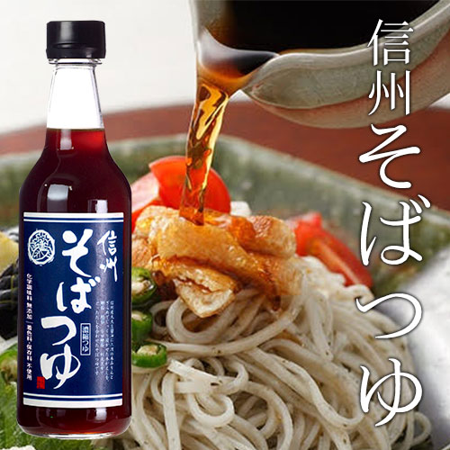 信州そばつゆ_サムネ