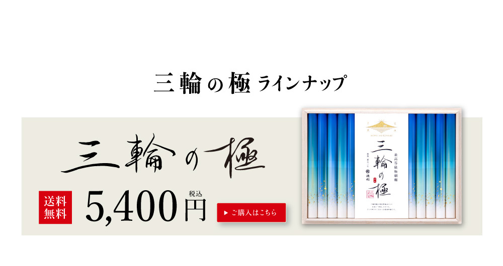 極細三輪そうめん 三輪の極　me-50